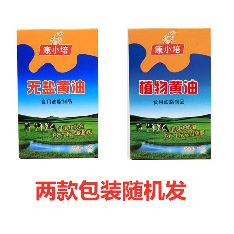 康小培无盐黄油烘焙家用商用原料起酥油面包蛋糕蔓越莓奶油煎牛排-图1