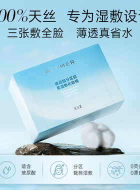 伊的家补水提亮冰肌水+化妆棉