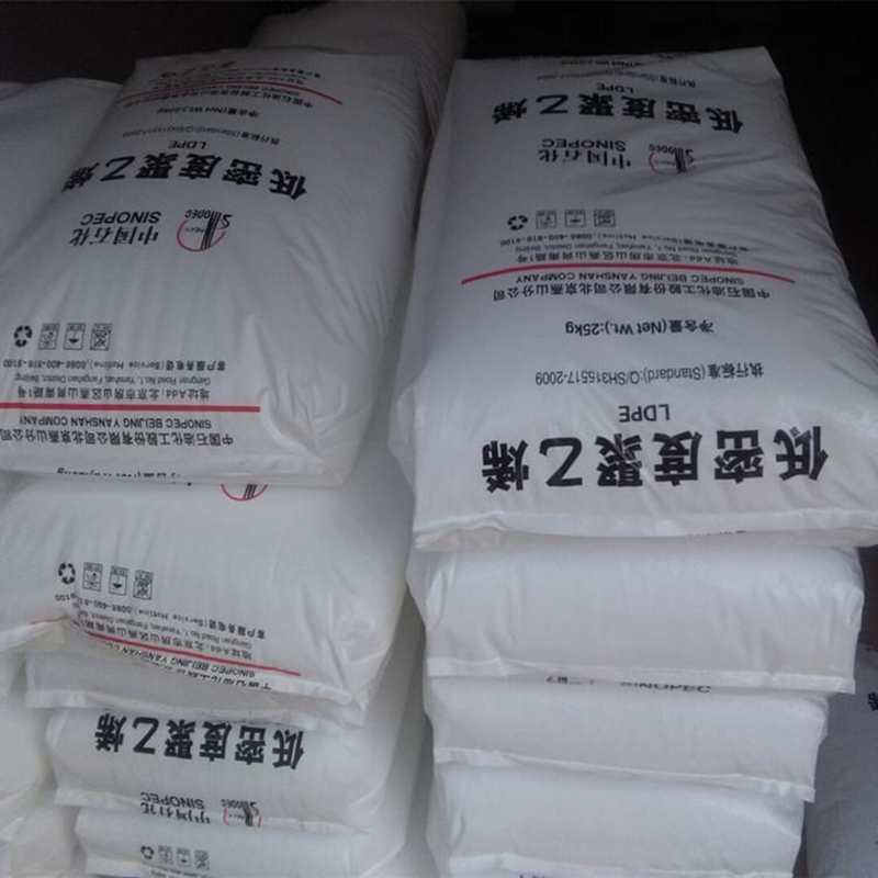 LDPE 燕山石化1I2A-1食品级 板材管材应用极好的耐拉伸和热粘结性 - 图2