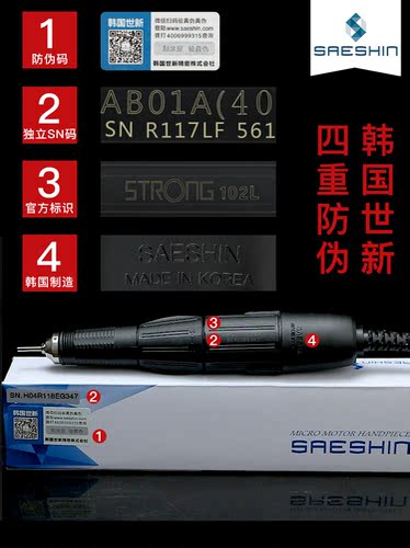 韩国世新204牙科打磨机电动小型牙机雕刻机玉石翡翠核雕木雕工具 - 图1