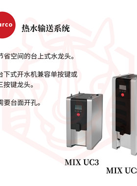 Marco原装进口商用步进式吧台分体台下咖啡店全自动可调节热水