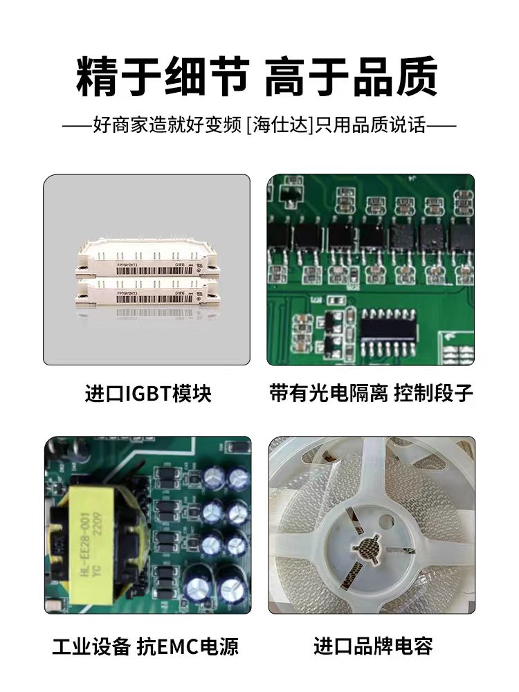 海仕达变频器三相380V重载矢量220V 0.75KW1.5KW2.2KW-750KW - 图2