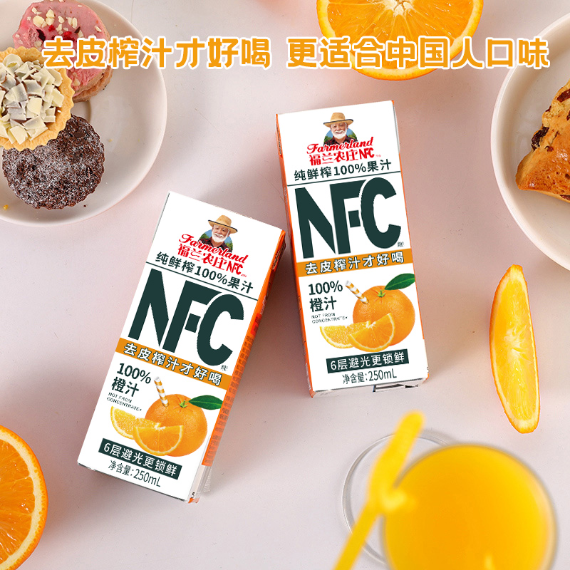 福兰农庄NFC100%橙汁250ml*10瓶饮料果蔬汁瓶装果汁饮料无添加 - 图0