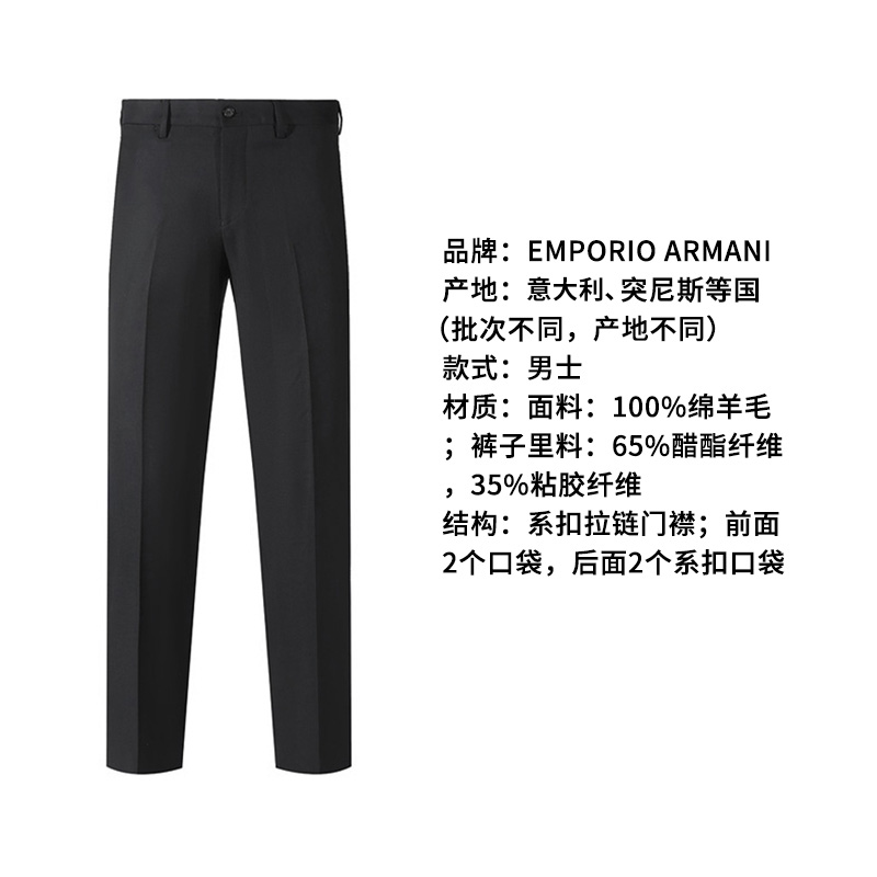 阿玛尼EMPORIO ARMANI 男士商务通勤西裤西装裤长裤 01P610 01047 - 图3