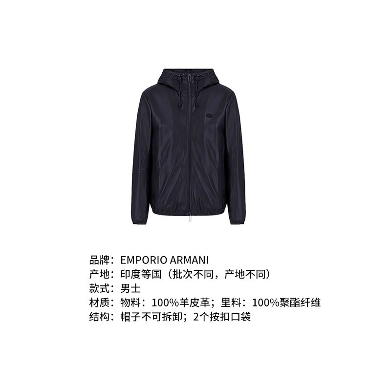 阿玛尼EMPORIO ARMANI 男士羊皮连帽皮衣夹克外套 01R54P 01P54