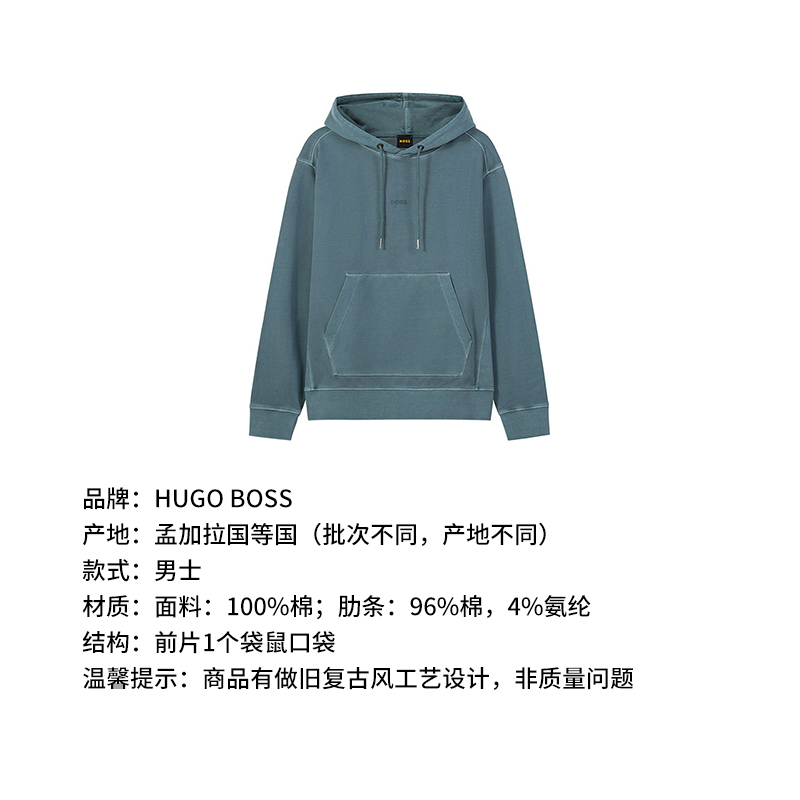 雨果博斯HUGO BOSS 男士秋装做旧连帽长袖卫衣男装运动衫50472411