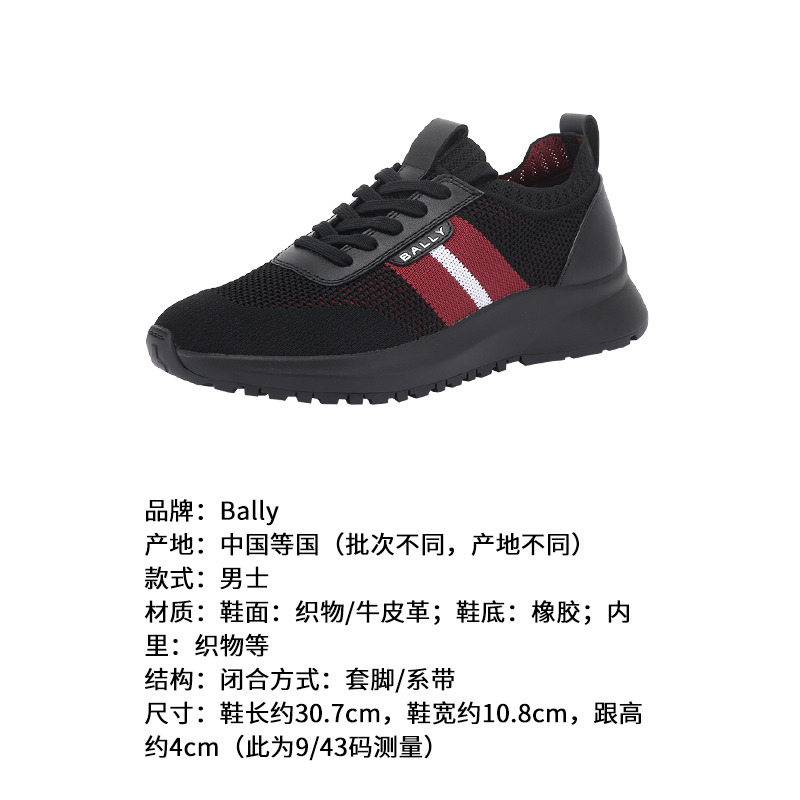 Bally 巴利男士织物牛皮革厚底袜套式透气休闲运动鞋 DARNELL T - 图3