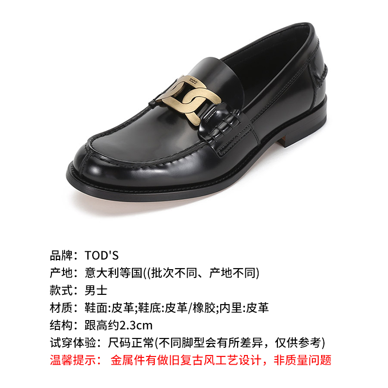 TOD'S托德斯肖战同款男士麻花扣乐福鞋商务正装皮鞋XXM26C0EO4 - 图3