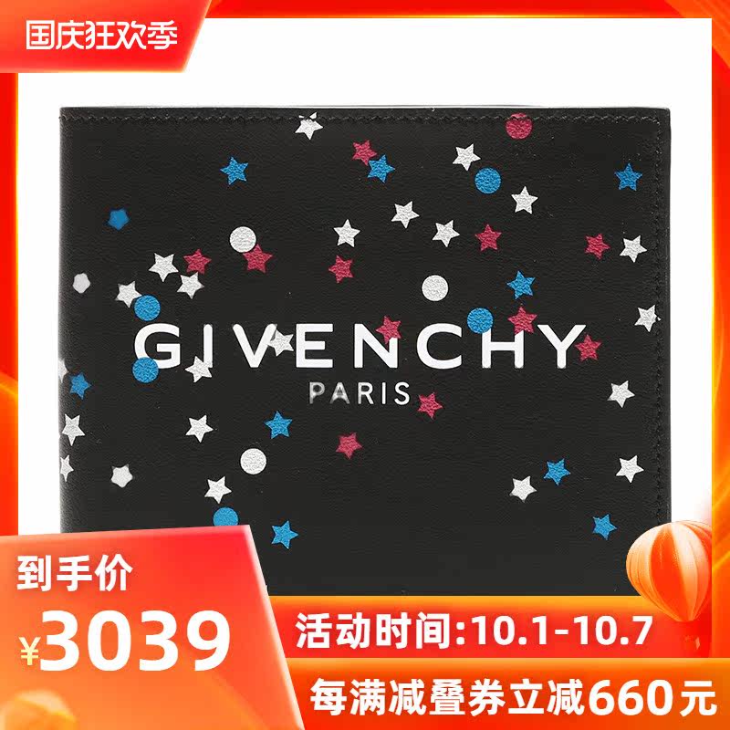 givenchy /纪梵希男士牛皮短款钱包 珍品网钱包