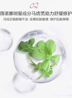 薇诺娜氨基酸温和敏感肌洁面乳