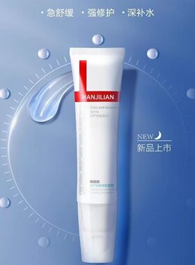 薇诺娜睡眠面膜60g保湿舒缓