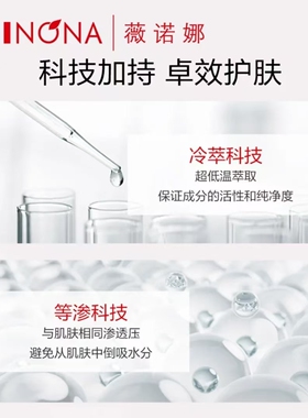 薇诺娜极润补水保湿柔肤水干敏皮