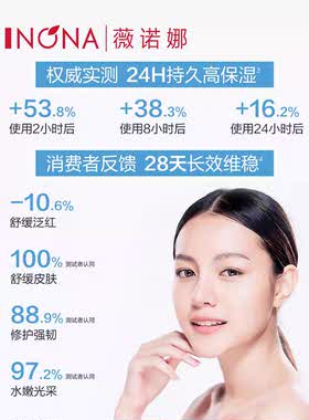 薇诺娜敏感肌舒缓保湿冻干面膜