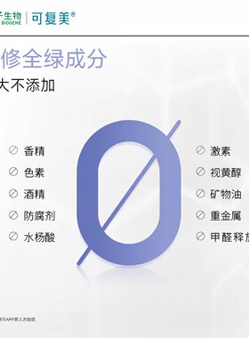 可复美吨吨水乳深补水保湿精华