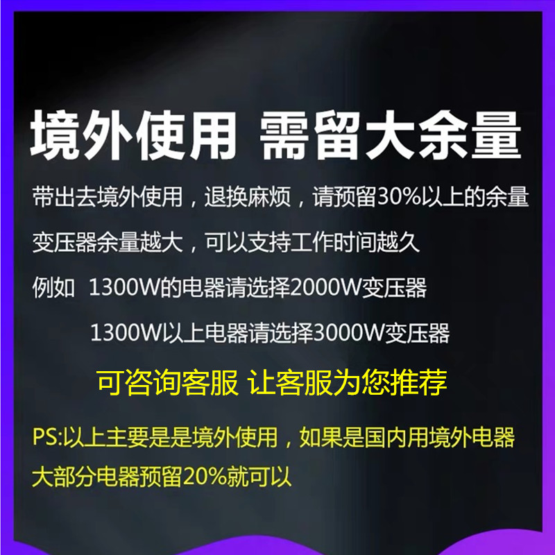 舜红220v转110v100v变压器110v转220v美日吹风机电饭锅电压转换器-图2