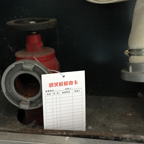 消防器材养护记录卡消火栓灭火器检查卡点检年检维修巡查卡表包邮 - 图2
