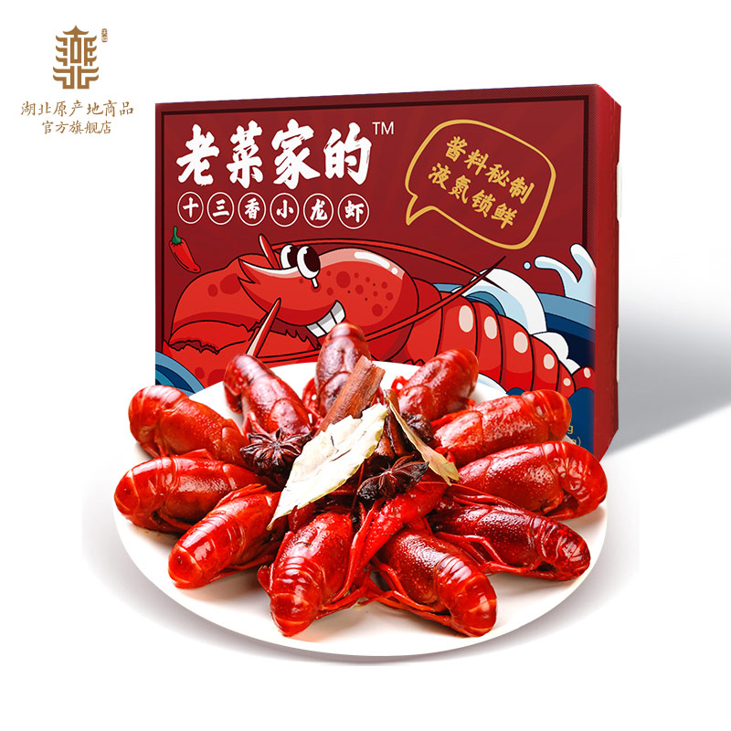 湖北原产地商品官方旗舰店助力湖北】老菜家的麻辣十三香口味小龙虾即熟食净虾3斤顺丰包邮0