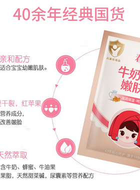 春娟宝宝霜营养保湿型干燥补水儿童婴幼儿面霜黄芪霜旗舰店正品