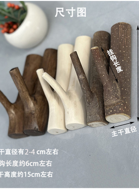 原木树枝壁挂装饰收纳挂钩