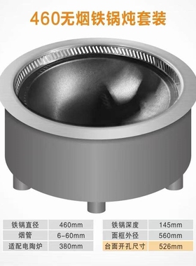 商用东北大铁锅炖电磁炉凹面灶地