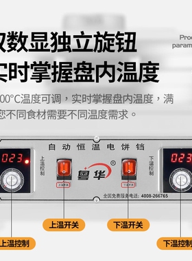 粤华80铸管烤饼炉电饼铛商用双面