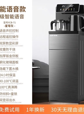 奥克斯饮水机家用下置水桶全自动