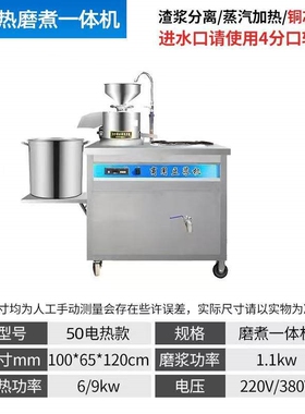 商用豆腐机豆浆机早餐店用大型磨