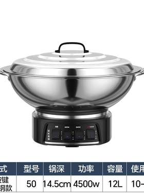 商用大容量电热锅大火力功率食堂