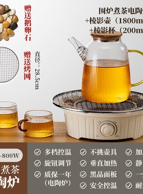 雅集茶具2024新款电陶炉家用商用