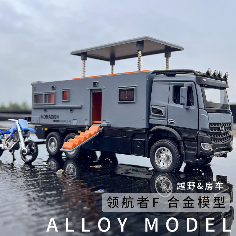 新款1:24大奔弛诺玛迪森合金车模型仿真房车摆件儿童玩具小汽车男 - 图0