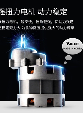 韩国进口nuc原汁榨汁机全自动多