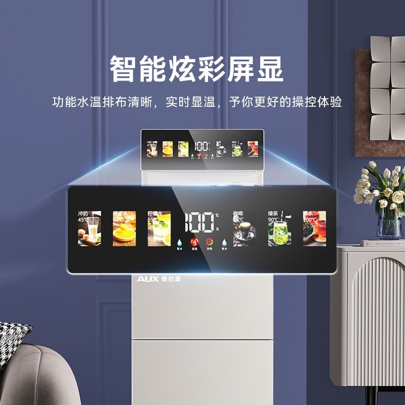 奥克斯茶吧机智能家用下置水桶冷能全自动新款饮水机热两用多功,淘宝优惠券,粉丝福利购,淘宝优惠卷