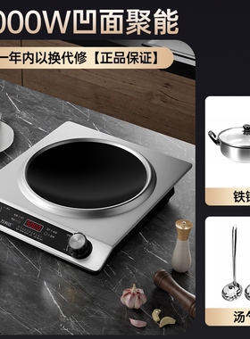 万利达凹面家用款电磁炉炒菜锅50