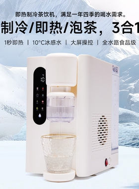 华督即热式饮水机冷热一体机家用