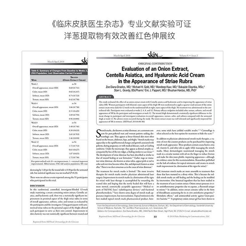 mederma美德玛孕妇修复孕期护理 mederma美德玛妊娠纹护理