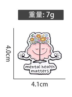 心理健康很重要心理学徽章心理咨询师胸针抗抑郁精神卫生科饰品