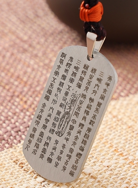金光咒吊坠钛钢项链平安刻字挂坠