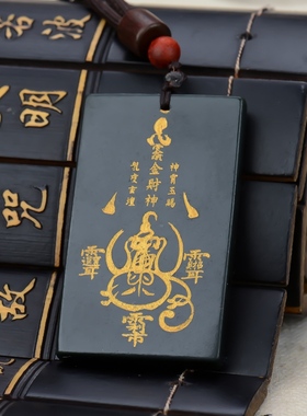 道系和田玉吊坠招财金财神玉牌
