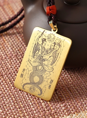 女娲娘娘伏羲大帝交尾合体吊坠