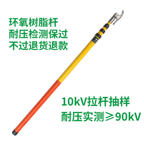 国标电力高压绝缘拉闸杆110kV令克棒绝缘棒变压器抄网伸缩操作杆 - 图2