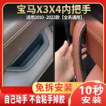 Apply BMW X3 car door handle BMW x3 x4 BMW X4 door Nella glove armrest inner handle