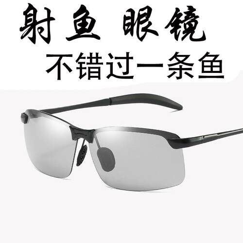 德国精工湖泊射鱼眼镜看水底钓鱼开车高清偏光墨镜男士变色太阳镜 - 图0