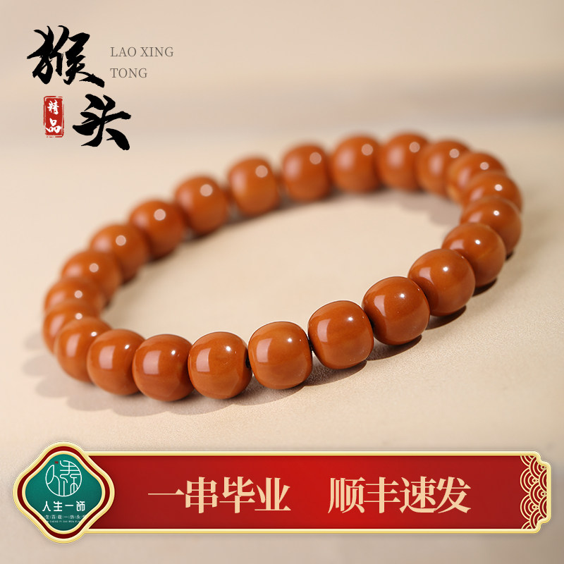 精品猴头核桃直切老型桶盘玩手串雕刻鲨鱼背文玩女绕指柔盘玩男士