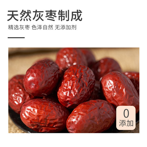 新疆阿克苏吊干灰枣冻干枣片原生态急速冻干香甜酥脆枣干冻干枣片 - 图0