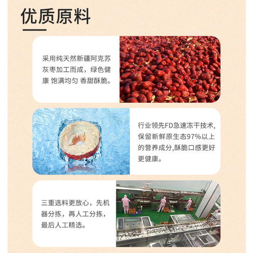 新疆阿克苏吊干灰枣冻干枣片原生态急速冻干香甜酥脆枣干冻干枣片 - 图2
