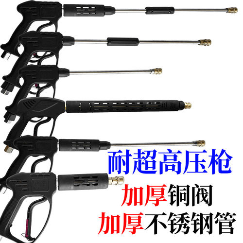商用洗车机超高压水枪洗车喷水枪头360强力洗地高压力清洗机配件 - 图2