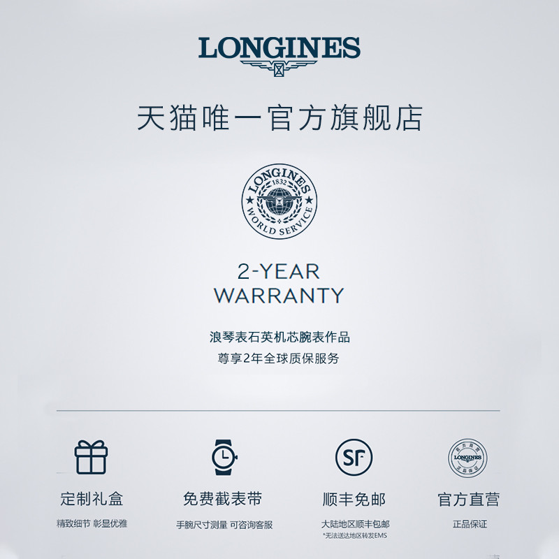 Longines浪琴官方正品黛绰维纳系列女士石英表方表手表彩盘星空蓝