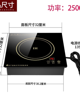 圣喜非凡火锅店电磁炉商用方形大
