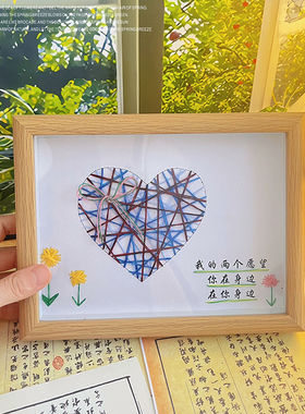 手工爱心针线贺卡纸相框