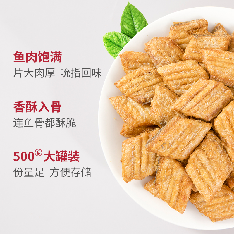 香烤带鱼酥500g罐装小鱼干即食海味 lojoin乐囧食品即食鱼零食